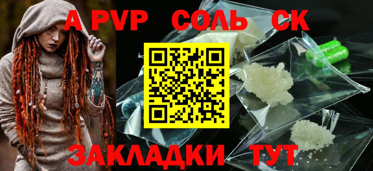 A PVP кристаллы  Вход с VPN  Владикавказ  Alpha PVP  А ПВП VHQ  Alpha-PVP СК КРИС 