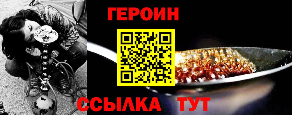 Героин хмурый  Вход с VPN  Владикавказ 
