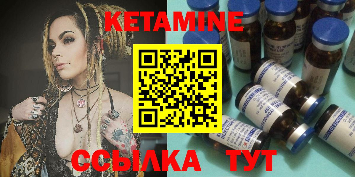 Кетамин VHQ  Кетамин VHQ  Вход с VPN  Владикавказ 