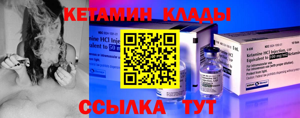 КЕТАМИН VHQ Владикавказ
