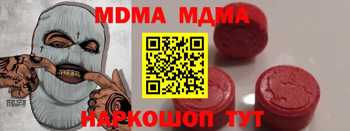 MDMA молли  Вход с VPN  MDMA молли  Владикавказ 