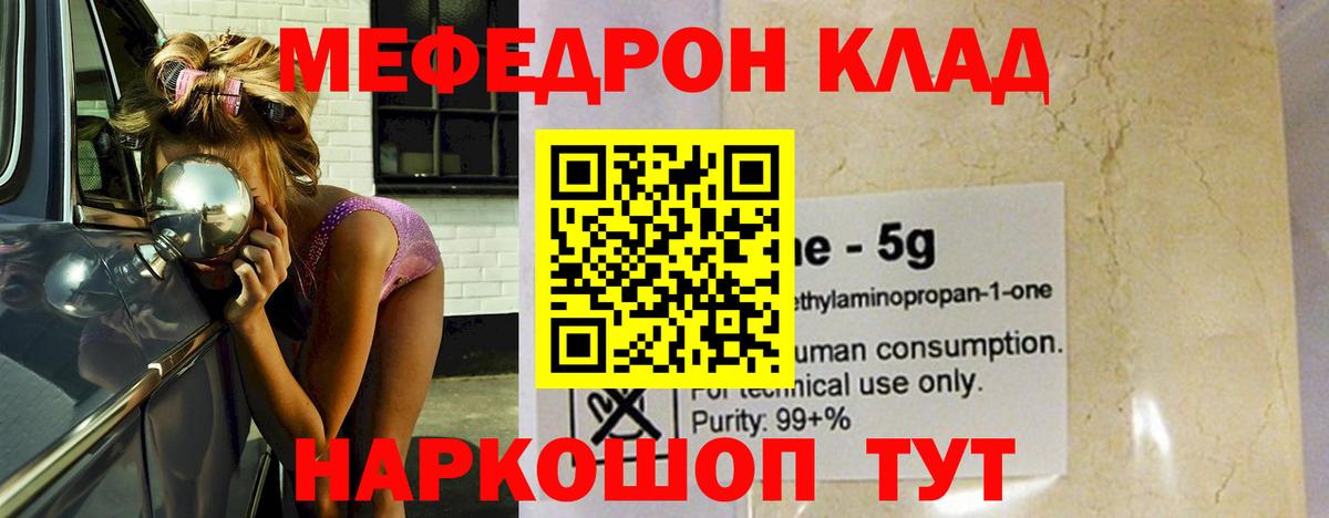 Владикавказ  Мефедрон  МЕФ  Вход с VPN  МЕФ mephedrone  Меф мука 