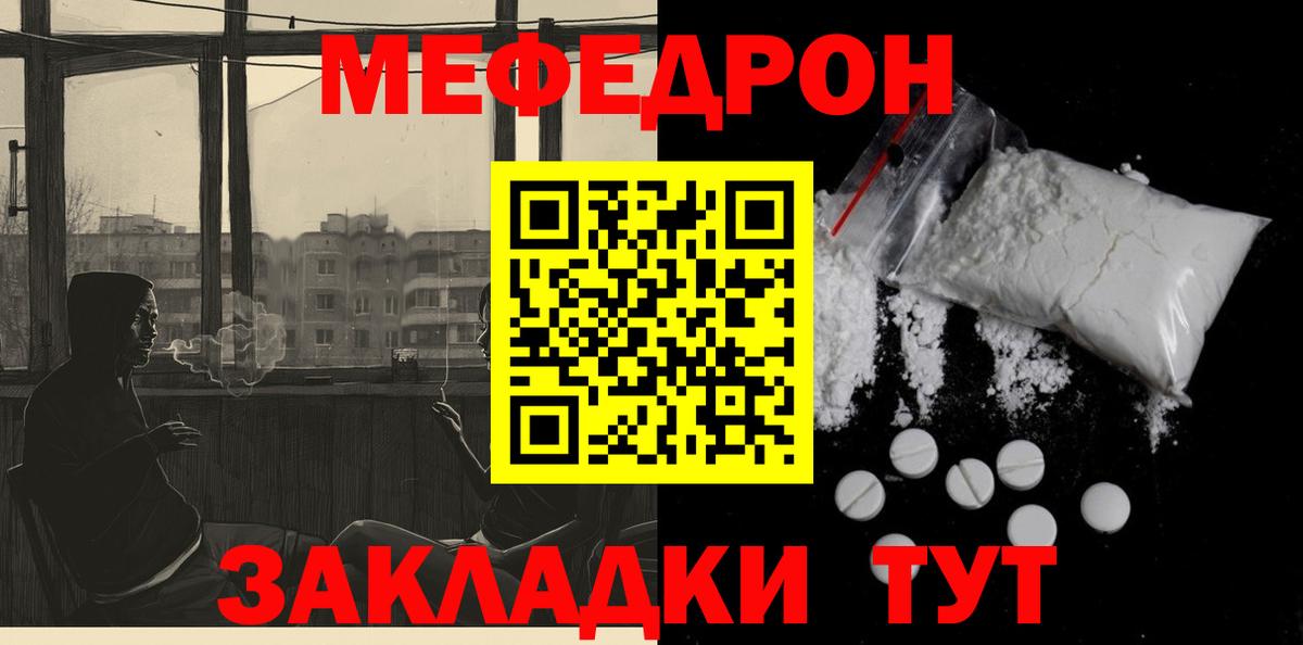 Мефедрон мука Владикавказ
