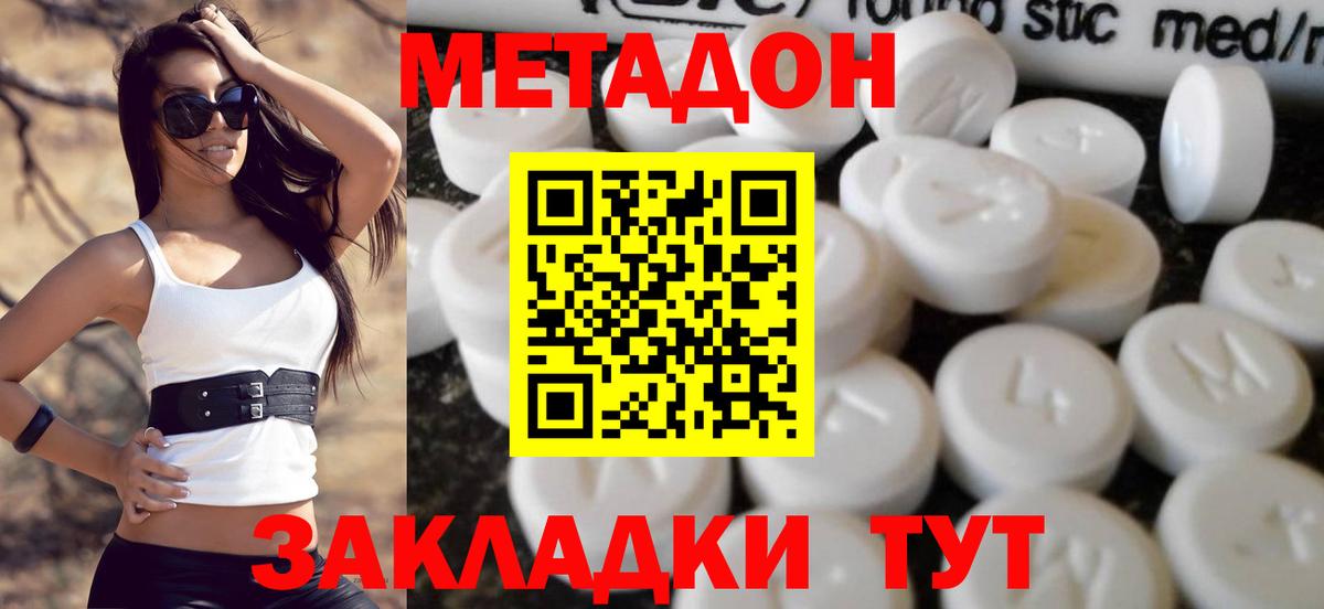 Владикавказ  OMG как зайти  Вход с VPN  Метадон methadone 