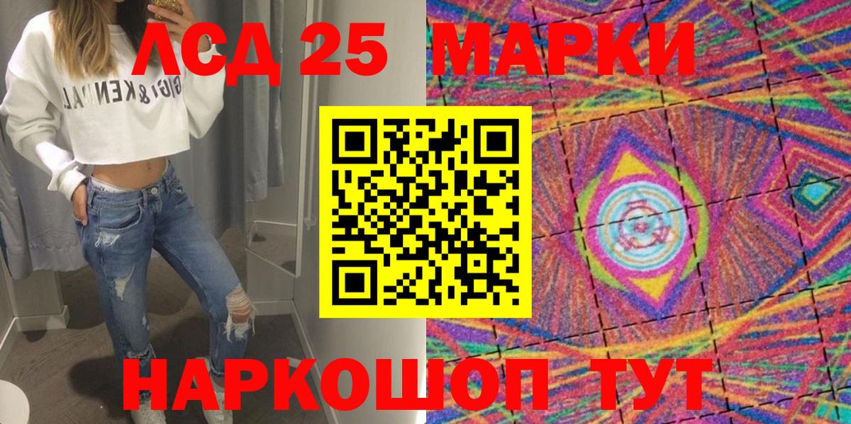 наркота  Марки 25I-NBOMe 1500мкг  Вход с VPN  Владикавказ 
