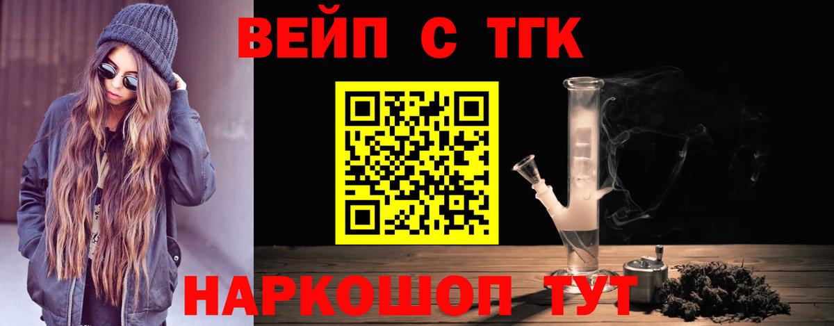 Дистиллят ТГК Wax  Вход с VPN  Владикавказ  Дистиллят ТГК вейп с тгк 